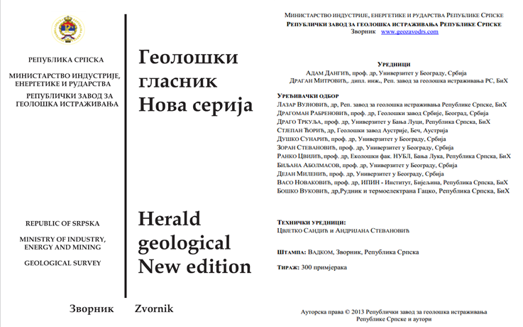 Геолошки гласник